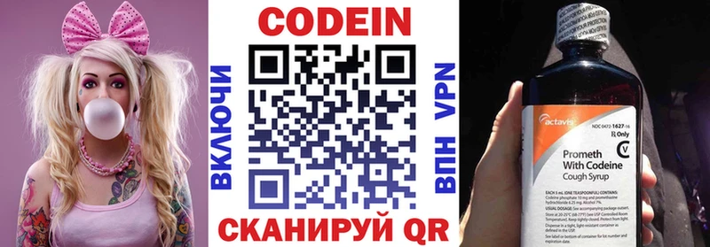 Кодеиновый сироп Lean напиток Lean (лин)  Купить где  Бутурлиновка 