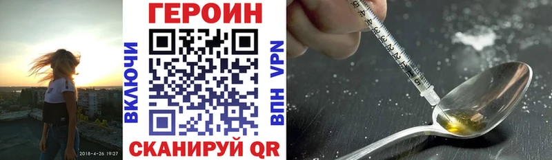 Героин Heroin  Купить где  Бутурлиновка 