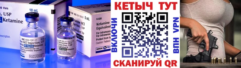 КЕТАМИН VHQ  Купить где  Бутурлиновка 