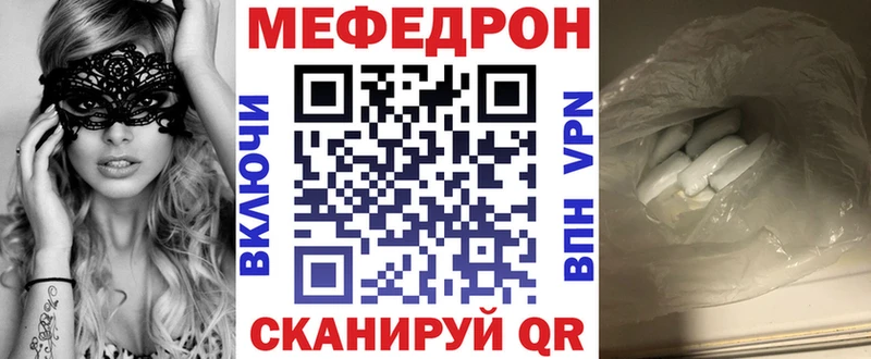 Купить где  Бутурлиновка  Мефедрон VHQ 