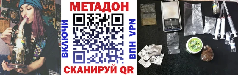 Метадон methadone  Купить закладки  Бутурлиновка 